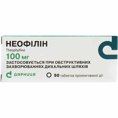 Неофілін таблетки по 100 мг №50 (5 блістерів х 10 таблеток)