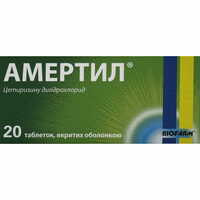 Амертил таблетки по 10 мг №20 (2 блистера х 10 таблеток)