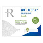 Купити Тест-смужки для глюкометра Bionime Rightest Elsa 50 шт. Тест-смужки для глюкометра Bionime Rightest Elsa 50 шт.