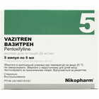 Вазитрен раствор д/ин. 20 мг/мл по 5 мл №5 (ампулы)