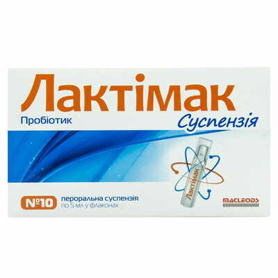 Лактимак суспензія орал. по 5 мл №10 (флакони)