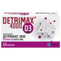 Купити Детрімакс капсули по 4000 МО №60 (4 блістери х 15 капсул) Детрімакс капсули по 4000 МО №60 (4 блістери х 15 капсул)