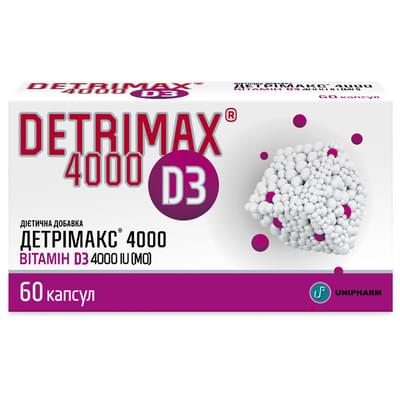 Детрімакс капсули по 4000 МО №60 (4 блістери х 15 капсул)