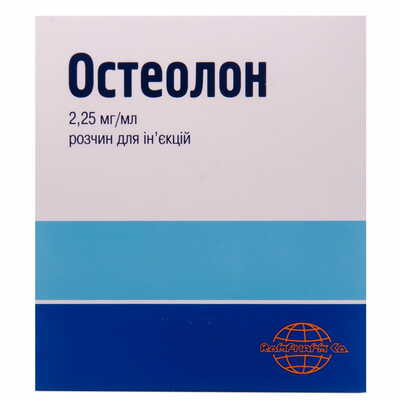 Остеолон розчин д/ін. 2,25 мг/мл по 1 мл №25 (ампули)