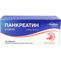 Панкреатин Классик таблетки №60 (6 блистеров х 10 таблеток)