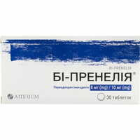 Бі-Пренелія таблетки 8 мг / 10 мг №30 (3 блістери х 10 таблеток)