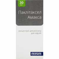 Паклитаксел Амакса концентрат д/инф. 6 мг/мл по 5 мл (30 мг) (флакон)