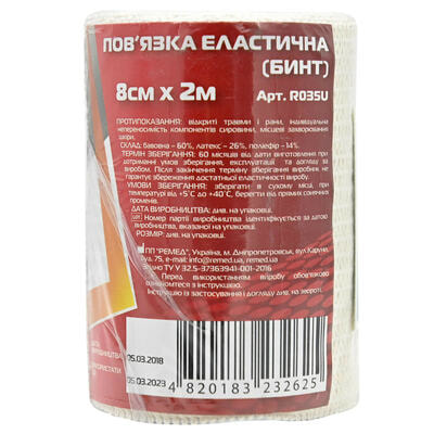 Бинт еластичний ReMed 8 см х 2 м