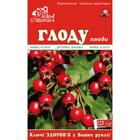 Купити Глоду плоди Ключі Здоров`я по 125 г (коробка з внутр. пакетом) Глоду плоди Ключі Здоров`я по 125 г (коробка з внутр. пакетом)