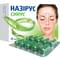 Назирус Синус капсулы №30 (3 блистера х 10 капсул) - фото 5