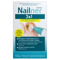 Олівець для нігтів Nailner 2in1 протигрибковий 4 мл
