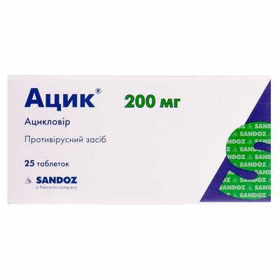 Ацик таблетки по 200 мг №25 (5 блістерів х 5 таблеток)