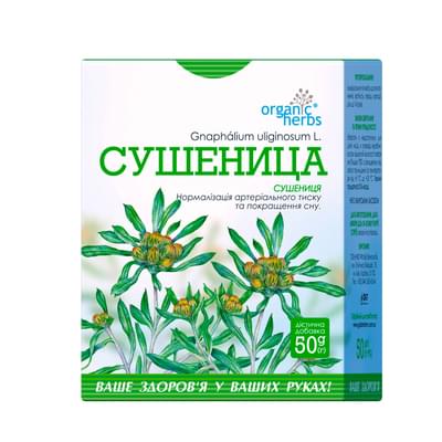 Сушениці трава Organic Herbs по 50 г (коробка з внутр. пакетом)