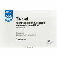 Тимокси таблетки по 400 мг №7 (блистер)