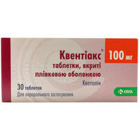 Квентиакс таблетки по 100 мг №30 (3 блистера х 10 таблеток)