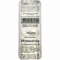 Муколітік Фармаком таблетки по 250 мг №10 (блістер)