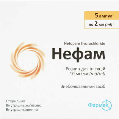 Нефам розчин д/ін. 10 мг/мл по 2 мл №5 (ампули)