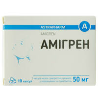 Амігрен капсули по 50 мг №10 (блістер)