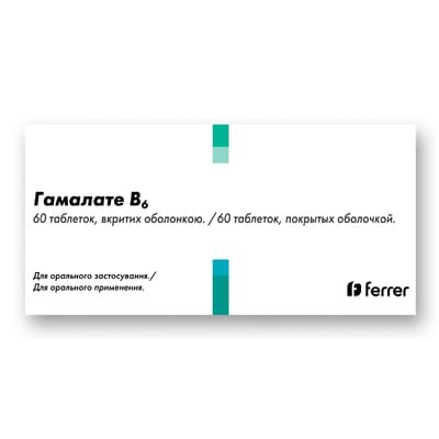 Гамалате В6 таблетки №60 (6 блистеров х 10 таблеток)