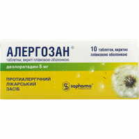 Алергозан таблетки по 5 мг №10 (блістер)