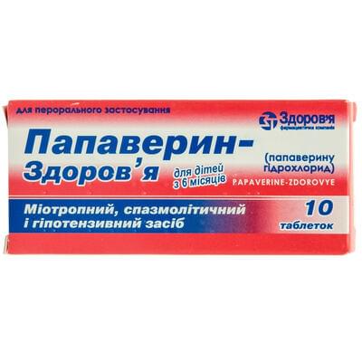 Папаверин-Здоров`я таблетки по 10 мг №10 (блістер)