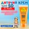 Крем дитячий Біокон Надвисокий захист для безпечної засмаги SPF 50+ 90 мл - фото 3