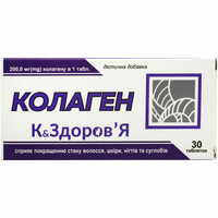 Коллаген К&Здоровье таблетки по 200 мг №30 (3 блистера х 10 таблеток)
