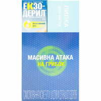 Экзодерил раствор накож. 1% по 10 мл (флакон) + пилка д/ногтей Акция