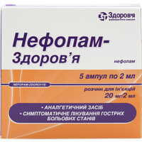Нефопам-Здоровье раствор д/ин. 20 мг / 2 мл по 2 мл №5 (ампулы)