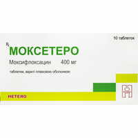 Моксетеро таблетки по 400 мг №10 (блістер)