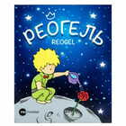 Купити Реогель зі смаком какао гель д/внут. заст. по 150 мл (банка) Реогель зі смаком какао гель д/внут. заст. по 150 мл (банка)
