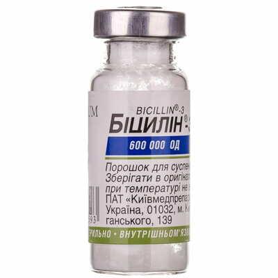 Бициллин-3 порошок д/ин. по 600000 ЕД (флакон)