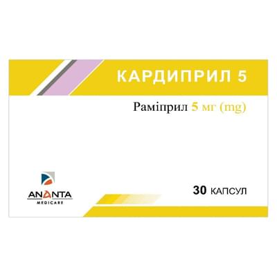 Кардиприл Артура Фармасьютікалз капсули по 5 мг №30 (3 блістери х 10 капсул)