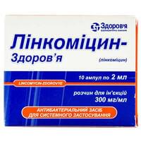 Линкомицин-Здоровье раствор д/ин. 300 мг/мл по 2 мл №10 (ампулы)