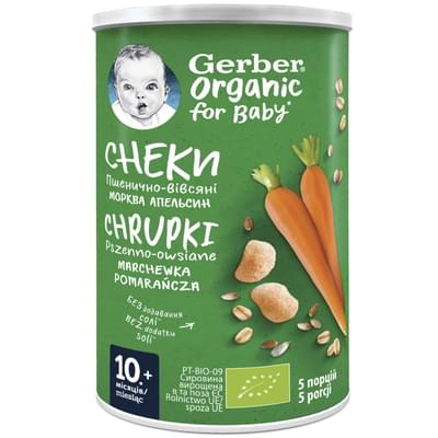 Снеки Nestle Gerber Organic Nutripuffs Морква та апельсини пшенично-вівсяні 35 г