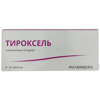 Тироксель таблетки по 10 мг №20 (2 блістери х 10 таблеток)