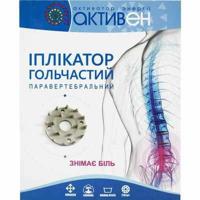 Іплікатор Активний голчастий паравертебральний на тканинній основі 400 мм х 650 мм