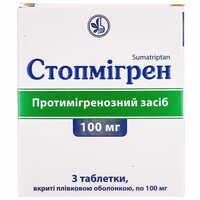 Стопмігрен таблетки по 100 мг №3 (блістер)