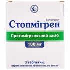 Стопмигрен таблетки по 100 мг №3 (блистер)