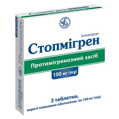 Стопмигрен таблетки по 100 мг №3 (блистер)