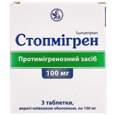 Стопмигрен таблетки по 100 мг №3 (блистер)