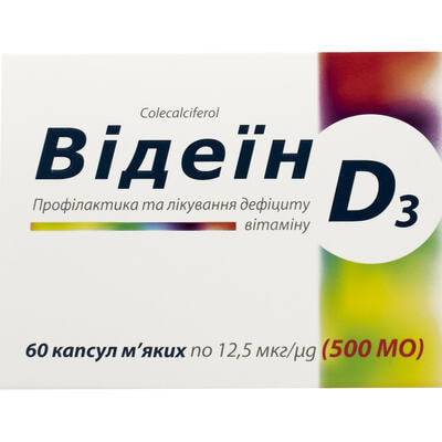 Відеїн капсули по 12,5 мкг №60 (6 блістерів х 10 капсул)