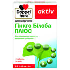 Купити Доппельгерц актив Гінкго Білоба Плюс таблетки №60 (4 блістери х 15 таблеток) Доппельгерц актив Гінкго Білоба Плюс таблетки №60 (4 блістери х 15 таблеток)