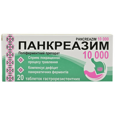 Панкреазим 10000 таблетки №20 (блістер)