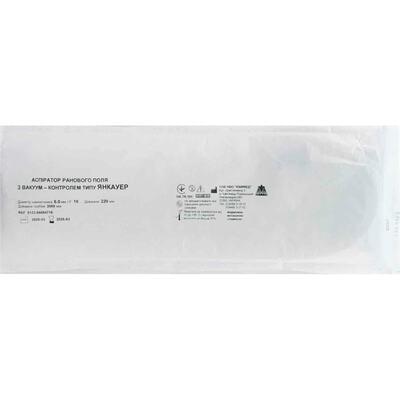 Аспіратор раневого поля Каммед з вакуумним-контролем типу Янкауер розмір Fr 18, довжина 220 мм, довжина трубки 2000 мм