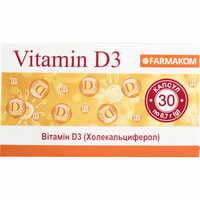 Вітамін D3 капсули №30 (3 блістери х 10 капсул)