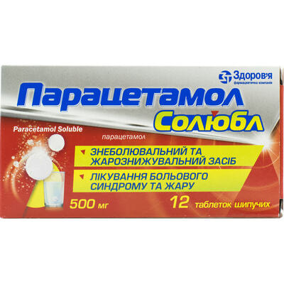 Парацетамол Солюбл таблетки шип. по 500 мг №12 (6 блістерів х 2 таблетки)