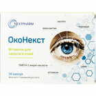 Купить Оконекст капсулы №30 (блистер) Оконекст капсулы №30 (блистер)