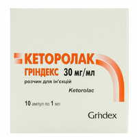 Кеторолак Гріндекс розчин д/ін. 30 мг/мл по 1 мл №10 (ампули)