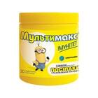 Мультимакс Иммунитет пастилки жев. №30 (банка)